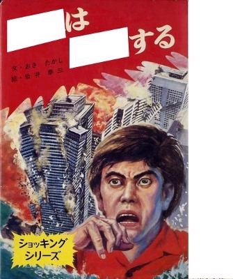 �������ɂ���/�r�b�N��